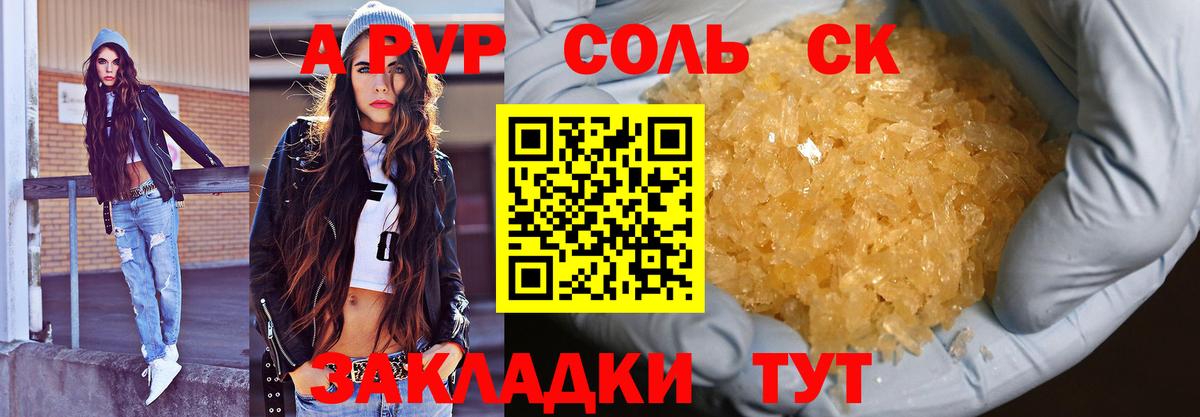 Alpha PVP Crystall Советский