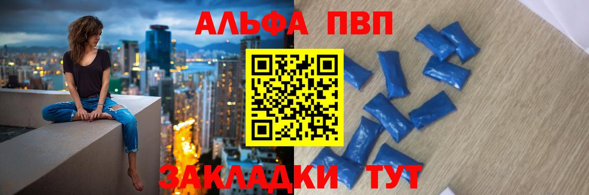 Альфа ПВП VHQ  Alpha-PVP СК КРИС  Альфа ПВП  Вход с VPN  Советский 