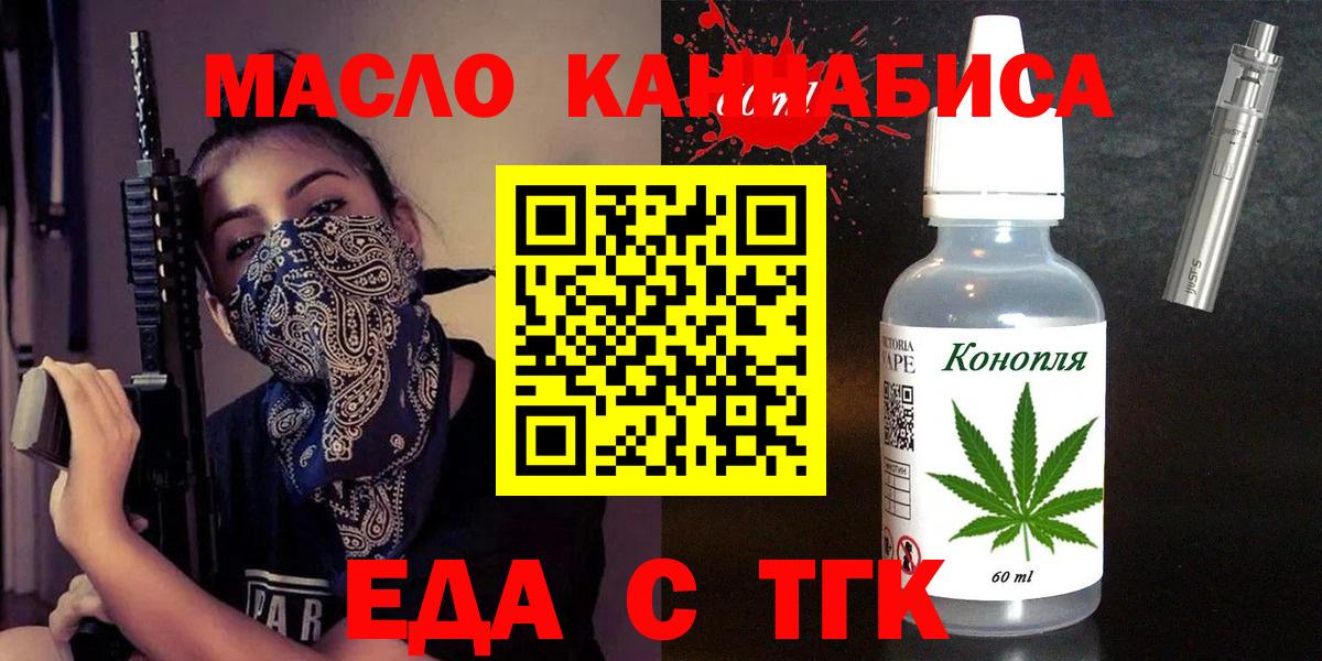 Печенье с ТГК конопля  Вход с VPN  Советский 