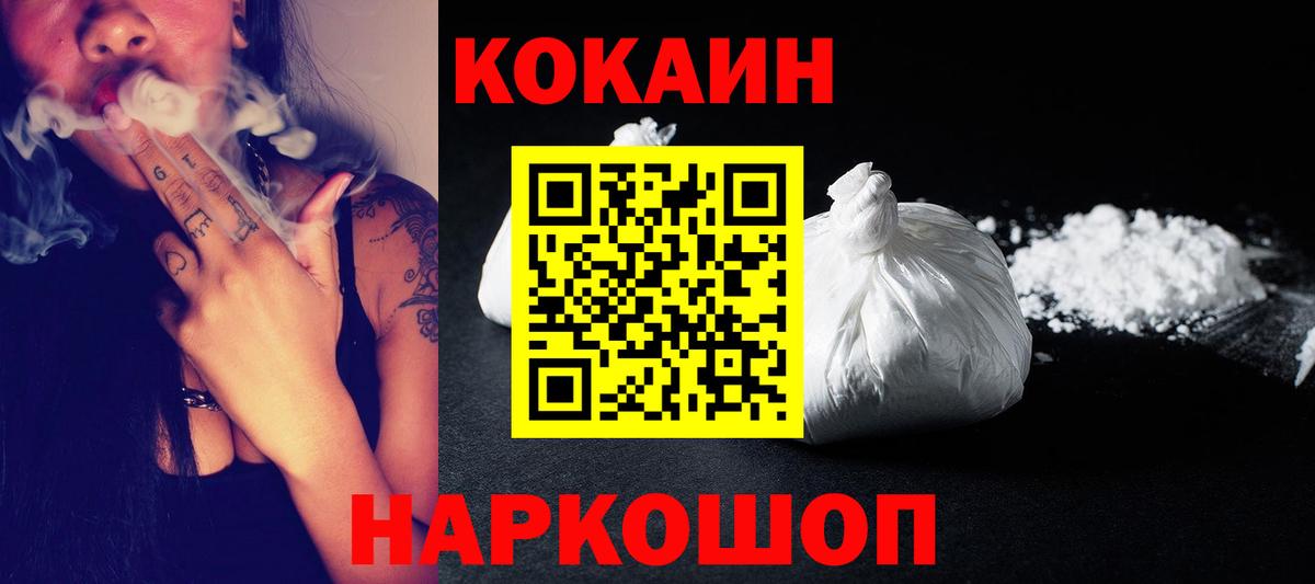 Советский  Cocaine Fish Scale  как найти закладки  Вход с VPN 