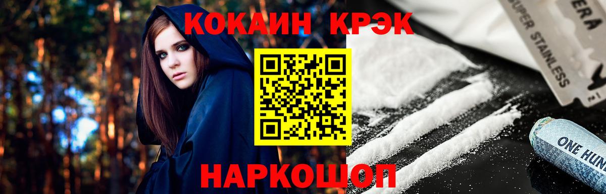 Кокаин 98% Советский