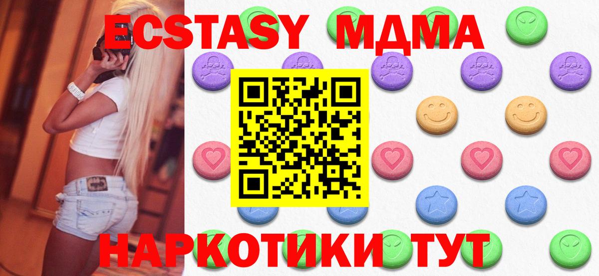 Советский  ЭКСТАЗИ 280 MDMA  Экстази  Экстази mix  Вход с VPN 
