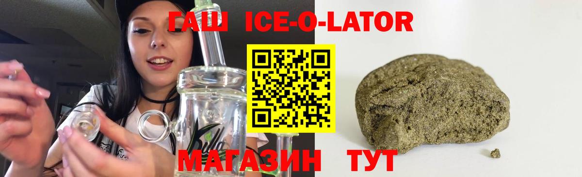ГАШ  Вход с VPN  ГАШ 40% ТГК  Советский  ГАШ 40% ТГК 