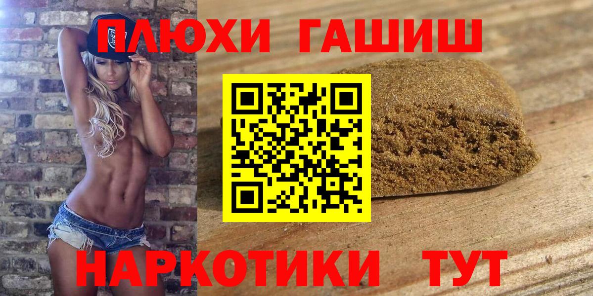 ГАШИШ Premium Советский