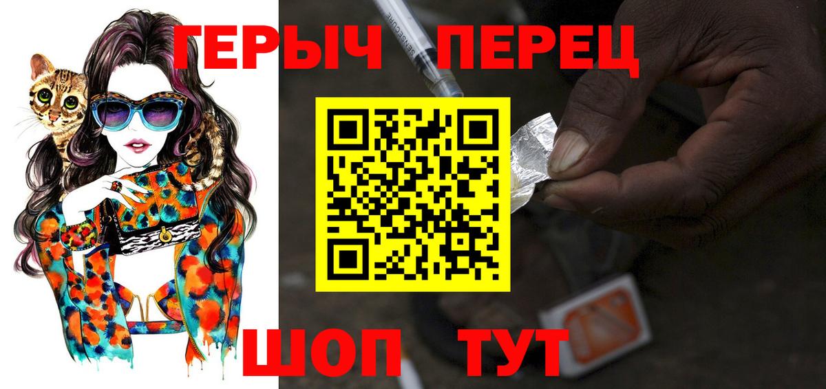 ГЕРОИН белый Советский
