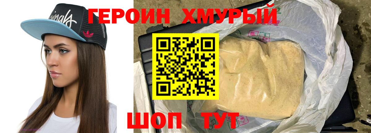 Героин гречка  Вход с VPN  Советский 