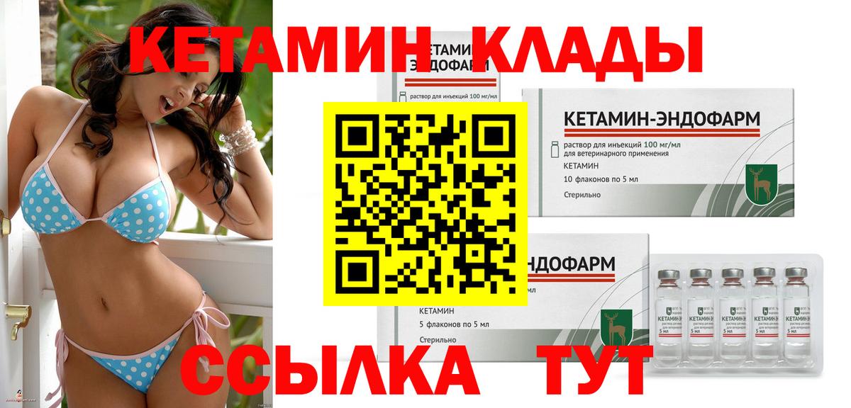 Кетамин ketamine Советский
