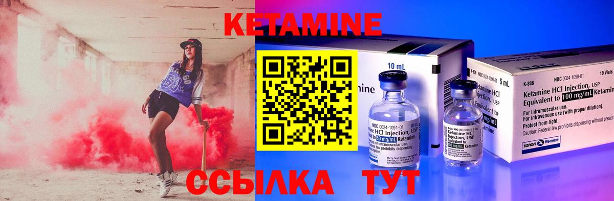 Советский  Кетамин ketamine  Кетамин VHQ  Вход с VPN 