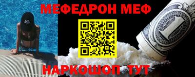 меф VHQ Пушкино