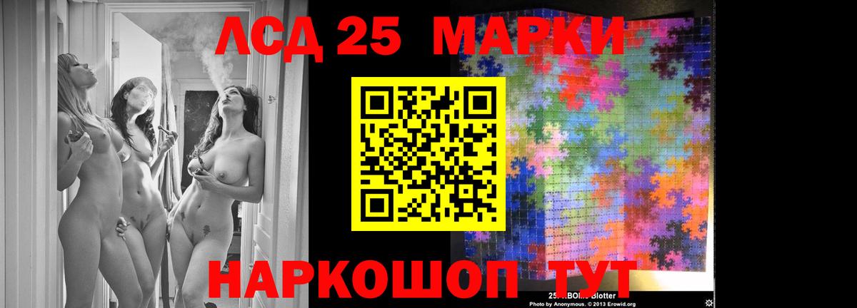 LSD-25 экстази ecstasy Советский