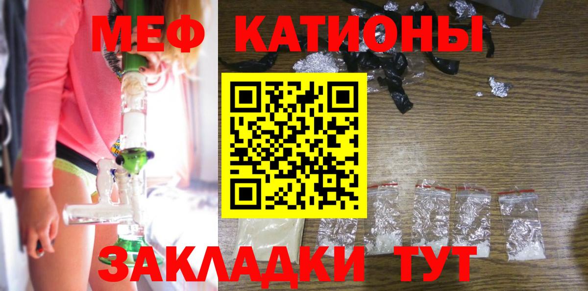 Советский  Мефедрон mephedrone  МЯУ-МЯУ  где можно купить   Меф  МЯУ-МЯУ мяу мяу  Вход с VPN 