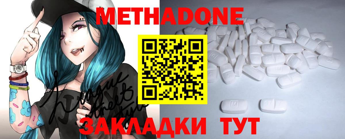 МЕТАДОН мёд  Вход с VPN  Советский  Метадон мёд 
