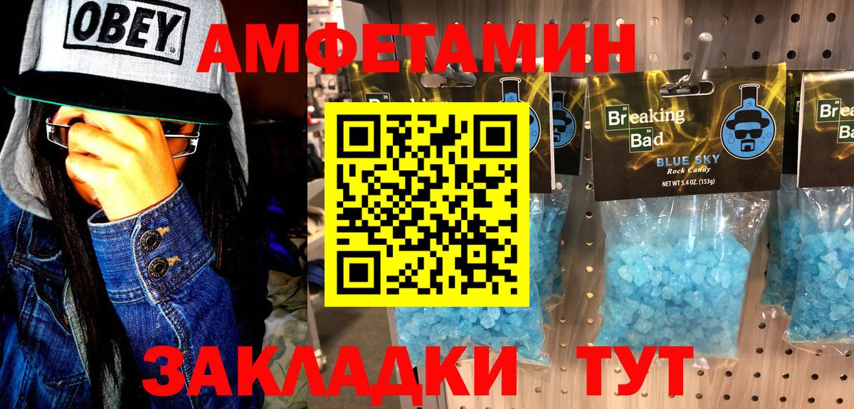 Первитин пудра  Вход с VPN  Советский 