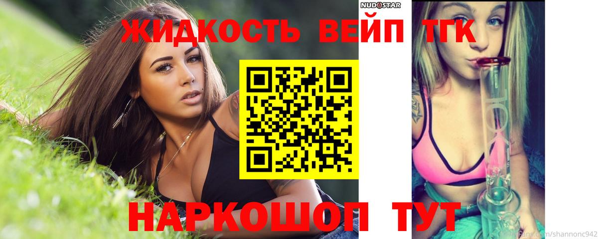 Советский  Дистиллят ТГК THC oil  Вход с VPN  Дистиллят ТГК вейп с тгк 