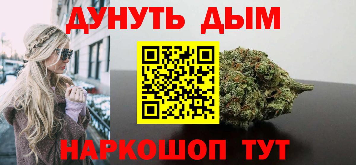 Бошки Шишки конопля  Каннабис конопля  Марихуана MAZAR  Вход с VPN  Бошки Шишки индика  Советский 